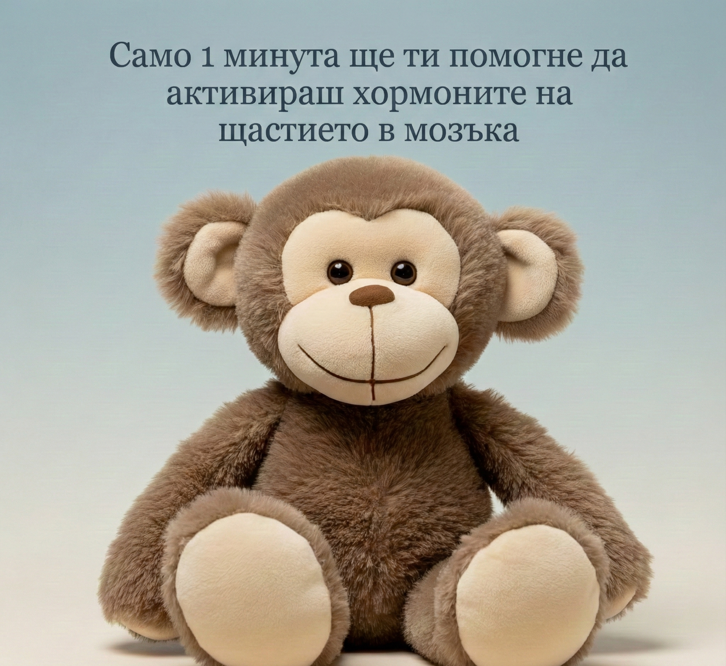 Антистрес плюшен приятел: Прегръдка за ментално здраве и спокоен сън